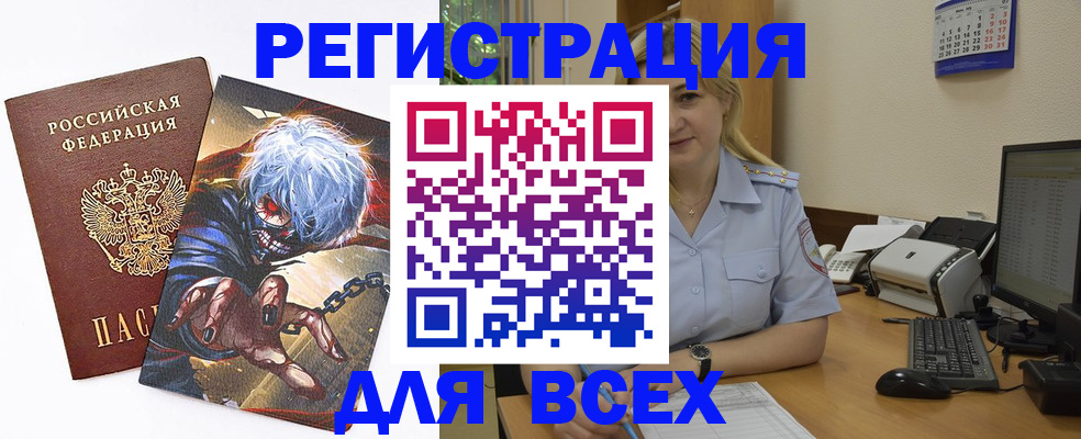 прописка для кредита в Богородицке