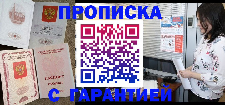 временная регистрация в Богородицке